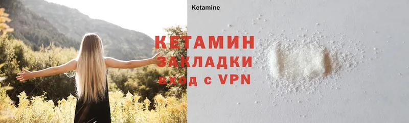 КЕТАМИН ketamine  Луза 