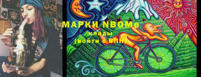 Марки NBOMe 1,5мг Луза